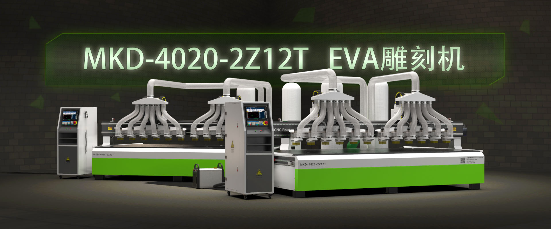 MKD-4020-2Z12T EVA雕刻機(jī)，現(xiàn)已上(shàng)市(shì)！